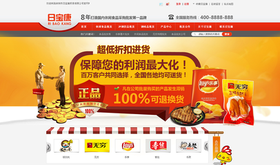 「祝小賤」食品營(yíng)銷型網(wǎng)站設(shè)計(jì) 用溫度點(diǎn)燃品牌味覺記憶